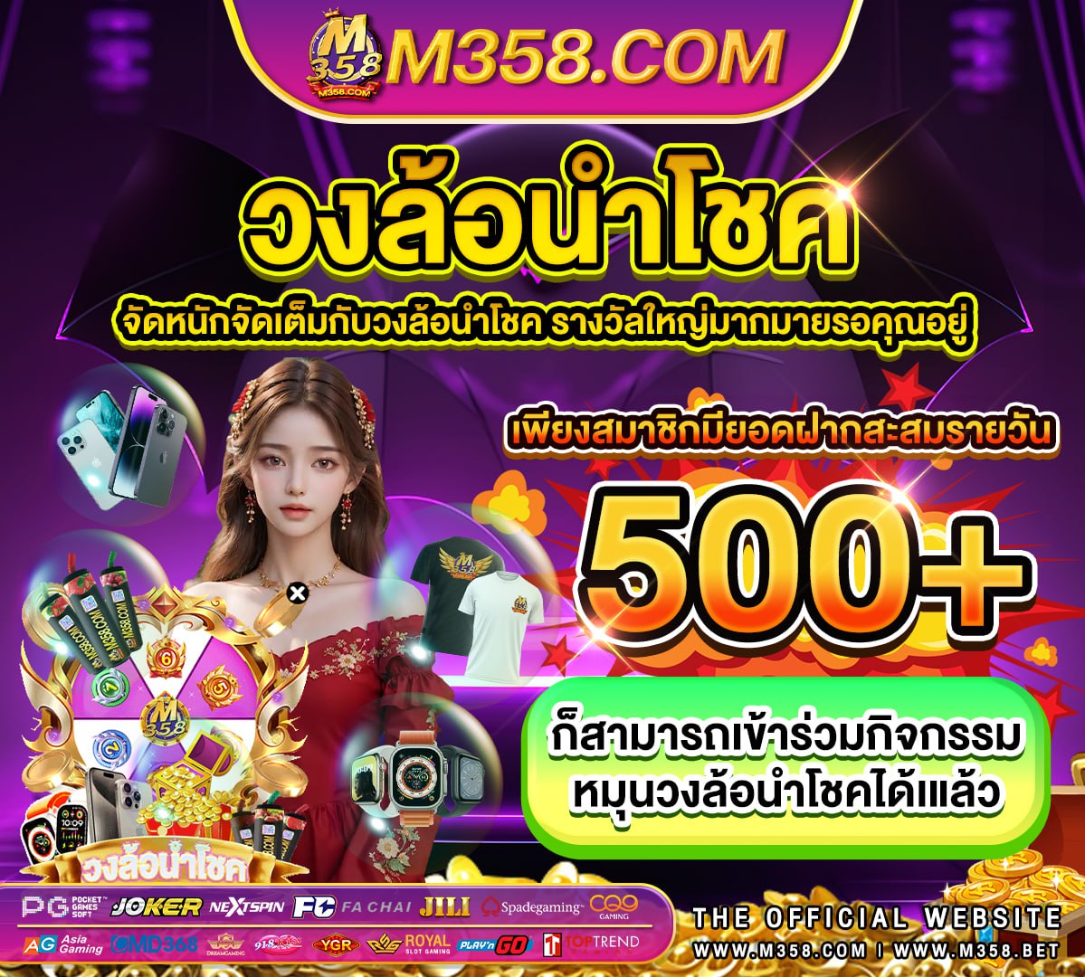 สมัครเอเย่นrama66ฟรี